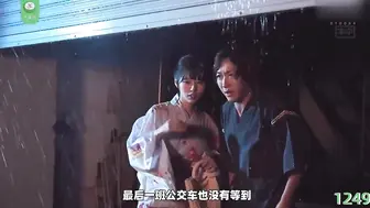 π1249 失恋少女转身就和别人开房了