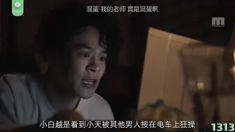 π1313 美女教师电车被侵犯上瘾
