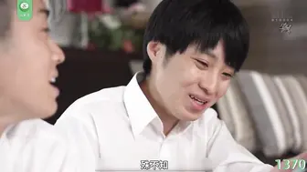 π1370 我拿你当兄弟！你却想当我爸？！