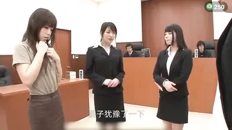 π250 淫乱法庭