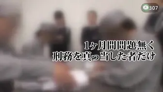 π307 少管所的故事