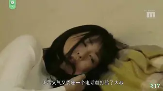 π817 大叔聊得好，绿帽少不了！