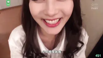π491 史上最LOVE!!!不穿内裤的女友-相泽南