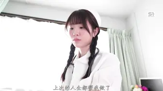 SNOS-047 [中文字幕]性骚扰！处理性欲！颜射！害羞温柔的新护士总是任由我满脸都是精液。白上咲花